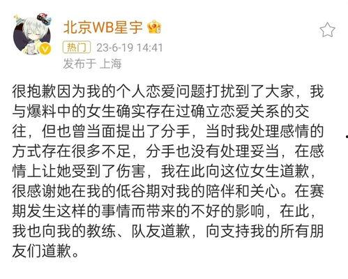 星宇女朋友爆料视频,揭秘背后惊人真相